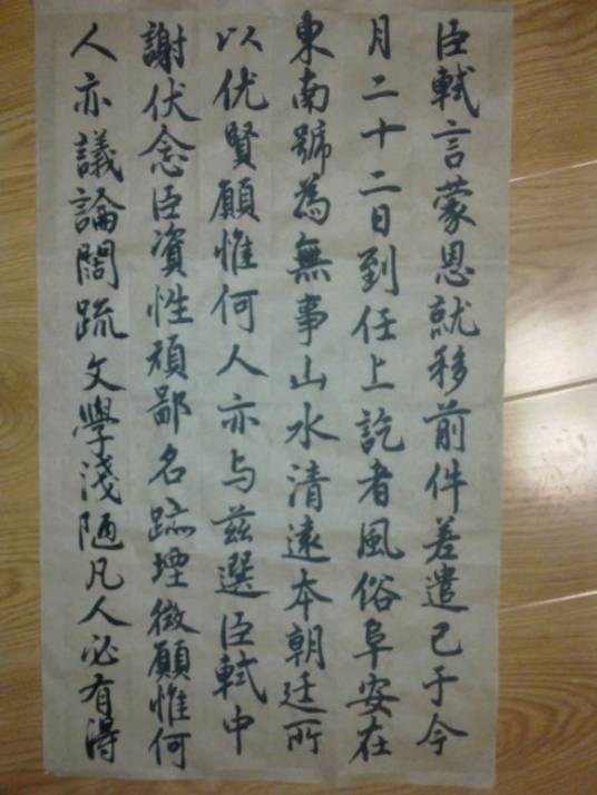 湖州谢上表