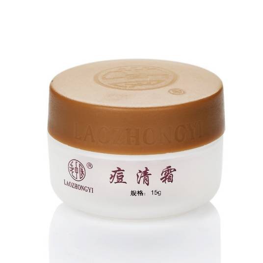 老中医痘清霜