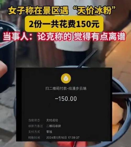 5·16昆山“冰粉刺客”事件