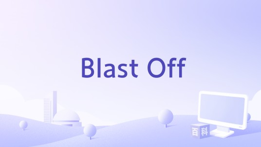 Blast Off（Brian Lazzaro执导的电影）