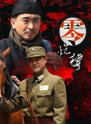 零炮楼(2013年邢佳栋主演的电视剧)