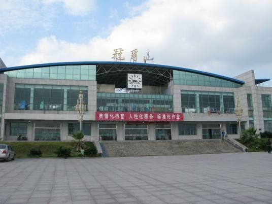 冠豸山南站