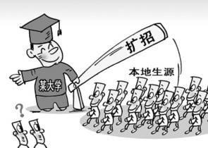 属地扩招