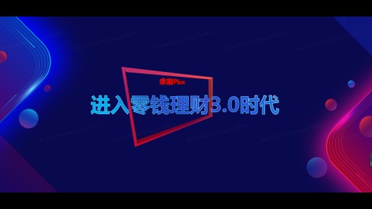 零钱理财3.0