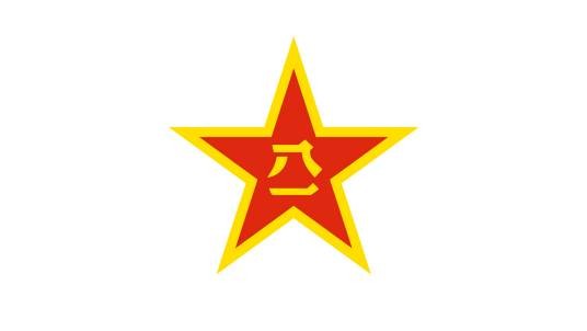 退役军人安置条例