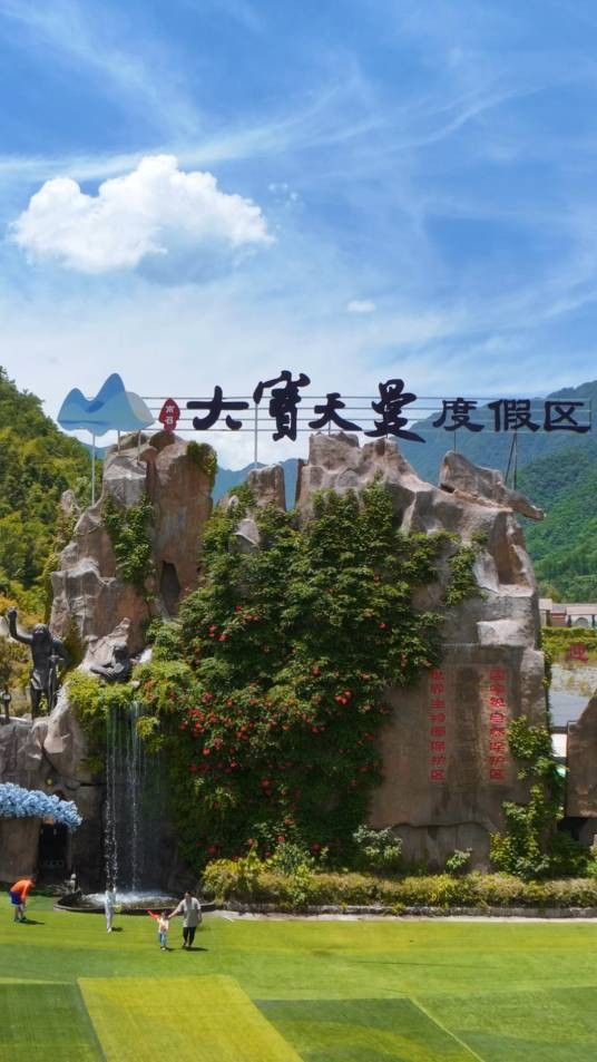 南召宝天曼