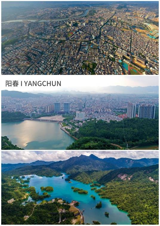 阳春市