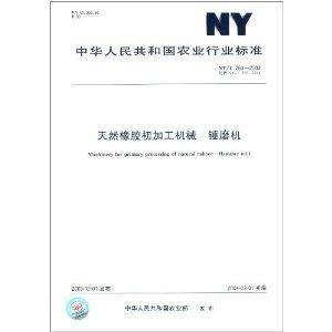 天然橡胶初加工机械锤磨机