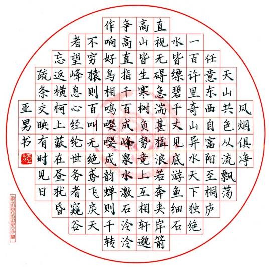 与朱元思书