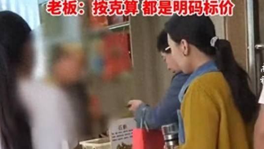 4·30内蒙古服务区天价切糕事件