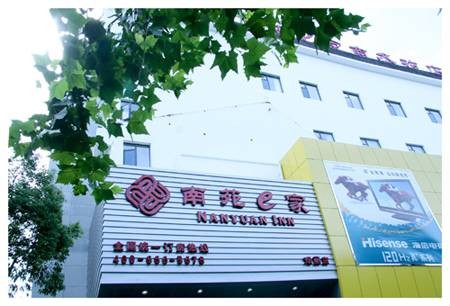 苏州南苑e家商务酒店（观前店）