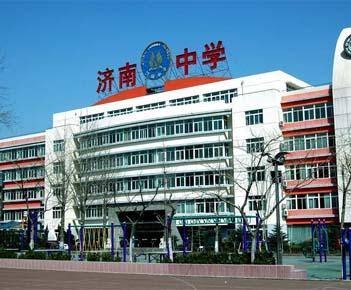 山东省济南中学