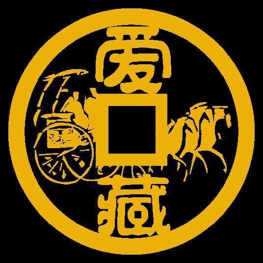 爱藏网