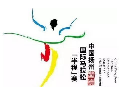 2016扬州鉴真国际半程马拉松赛