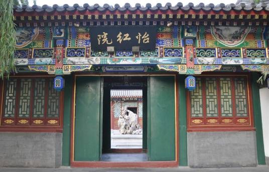 怡红院（《红楼梦》中贾宝玉住所）