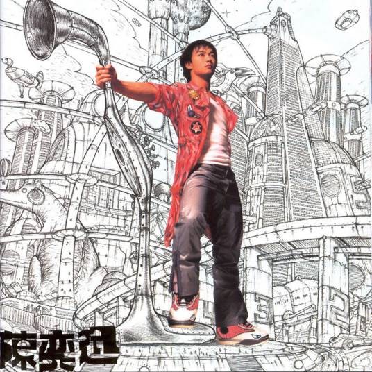 温室效应(陈奕迅2000年演唱的粤语歌曲)