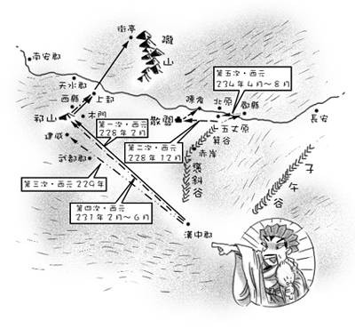 六出祁山（小说《三国演义》中对诸葛亮北伐战争的称呼）
