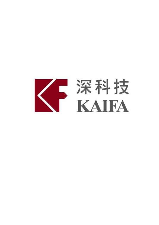 深圳长城开发科技股份有限公司