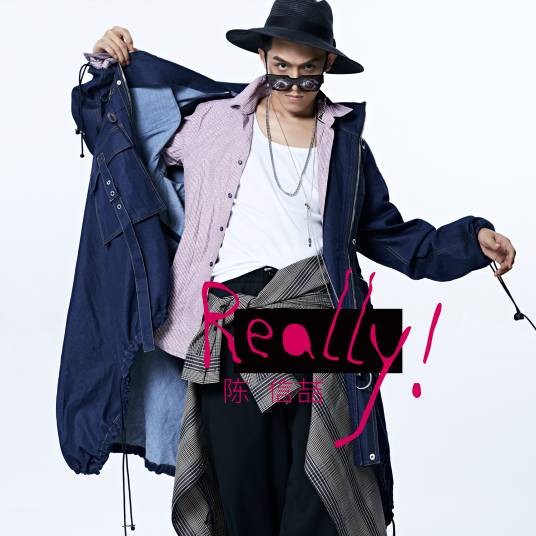 really（陈信喆演唱歌曲）