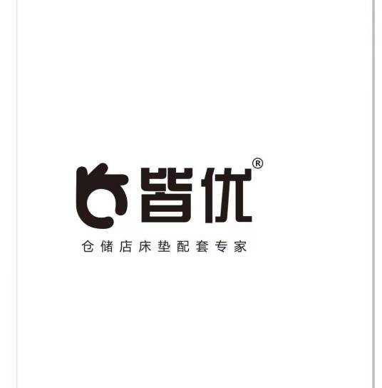 佛山市皆优家具有限公司