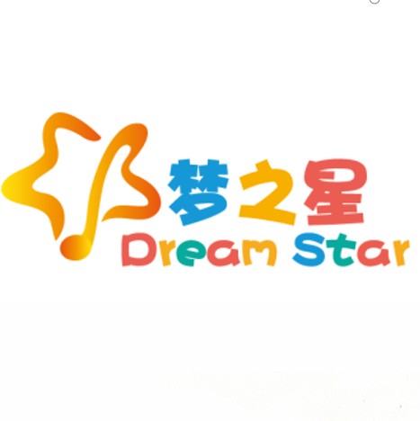 梅州市梦之星艺术培训中心