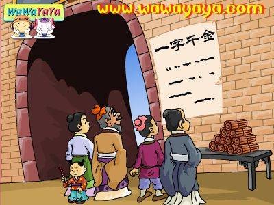 一字千金（汉语成语）