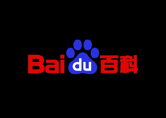 百度百科:10分钟学会编辑百科