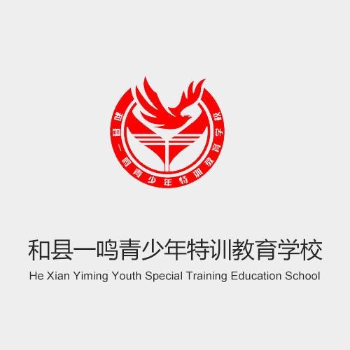 和县一鸣青少年特训教育学校