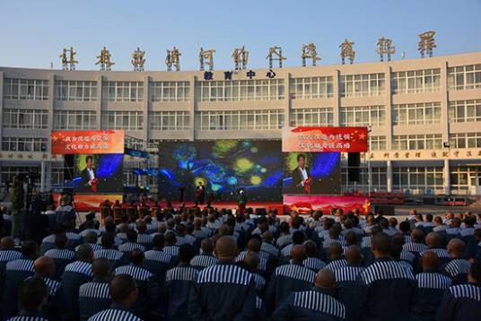北京市监狱管理局清河分局清园监狱