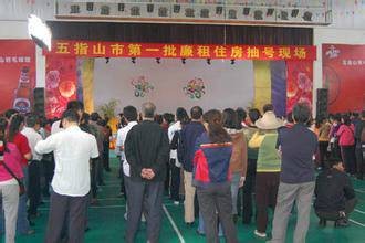 五指山市住房保障与房产管理局