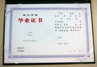 中级技工