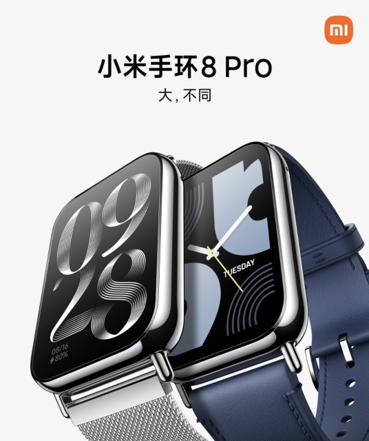 小米手环8 Pro