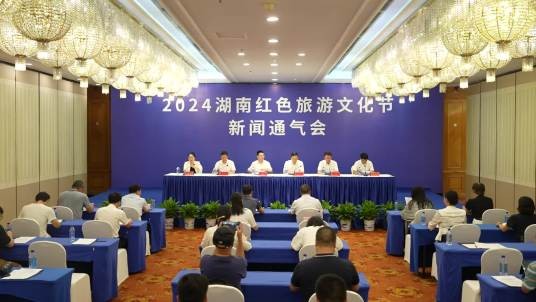 2024湖南红色旅游文化节