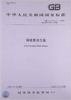 铸铁管法兰盖