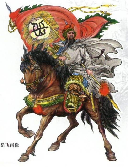 岳家军（南宋将领岳飞麾下的军队）