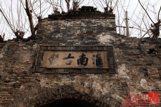 正阳关镇