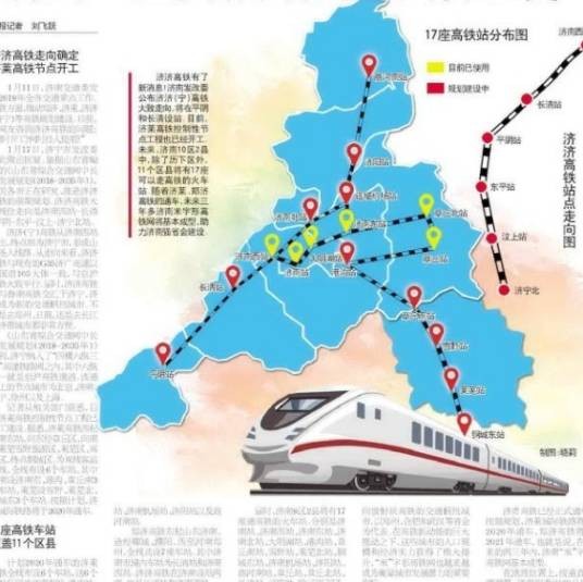 东平站(中国山东省泰安市规划中的高速铁路车站)