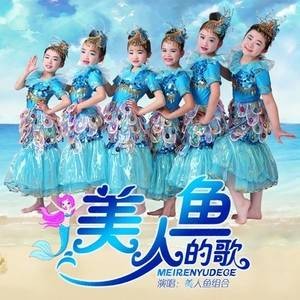 美人鱼的歌