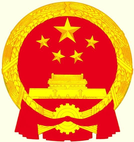 大理白族自治州监察委员会
