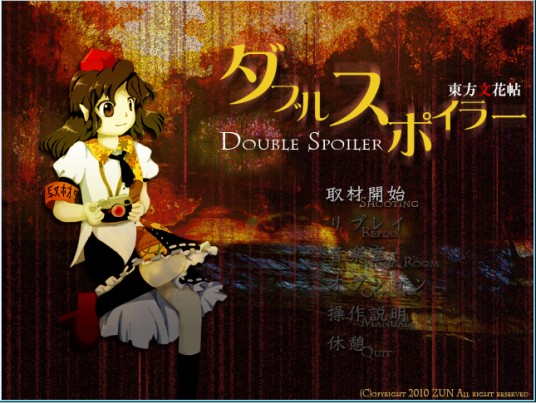 Double Spoiler ~ 东方文花帖