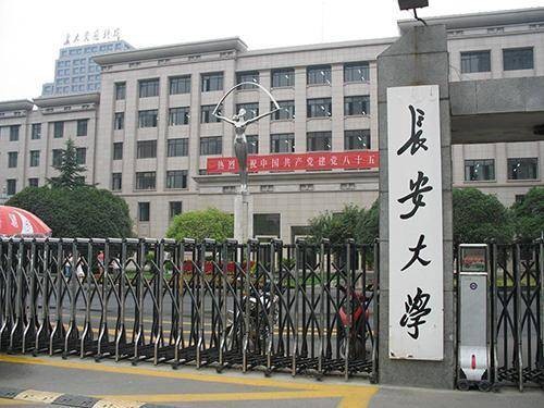 长安大学环境科学与工程学院