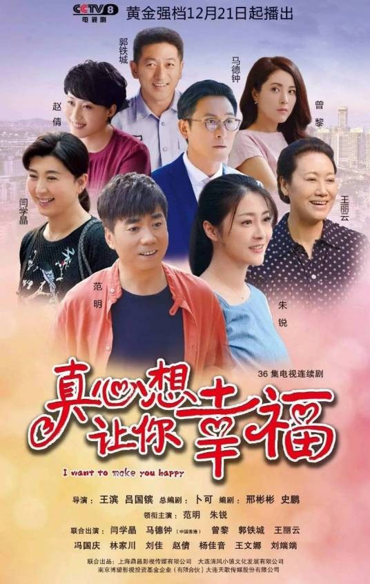 真心想让你幸福