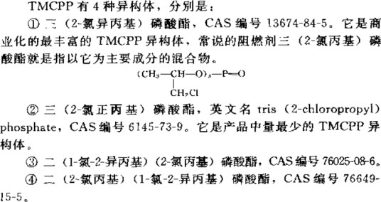 TCPP