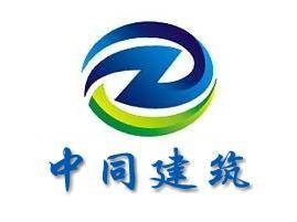 重庆中同建筑工程咨询有限公司