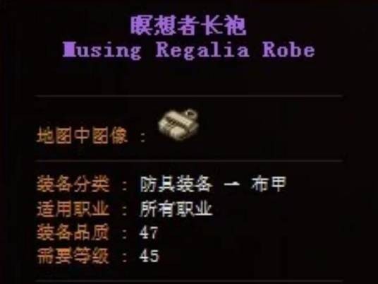 瞑想者长袍