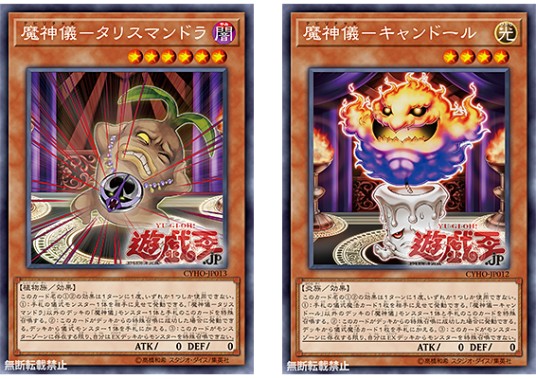 魔神仪
