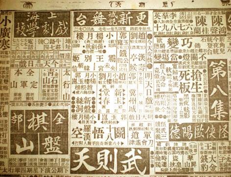 老报纸