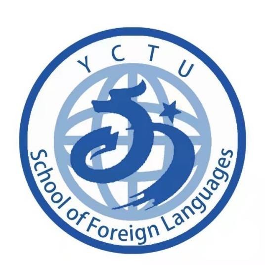 盐城师范学院外国语学院