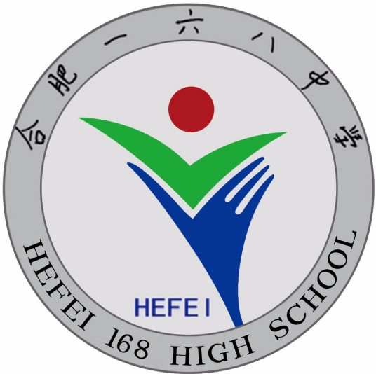 合肥一六八中学