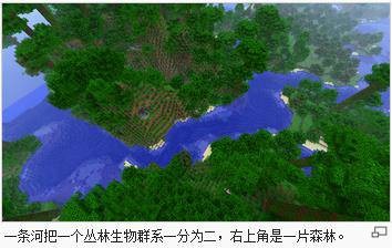 生物群系（游戏《Minecraft》中不同的环境地区）